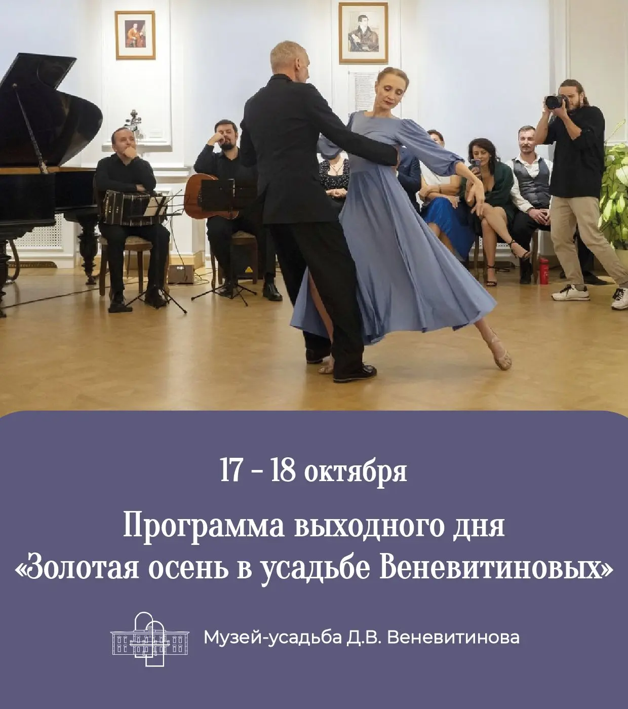 ☀ Выходные с Литературным