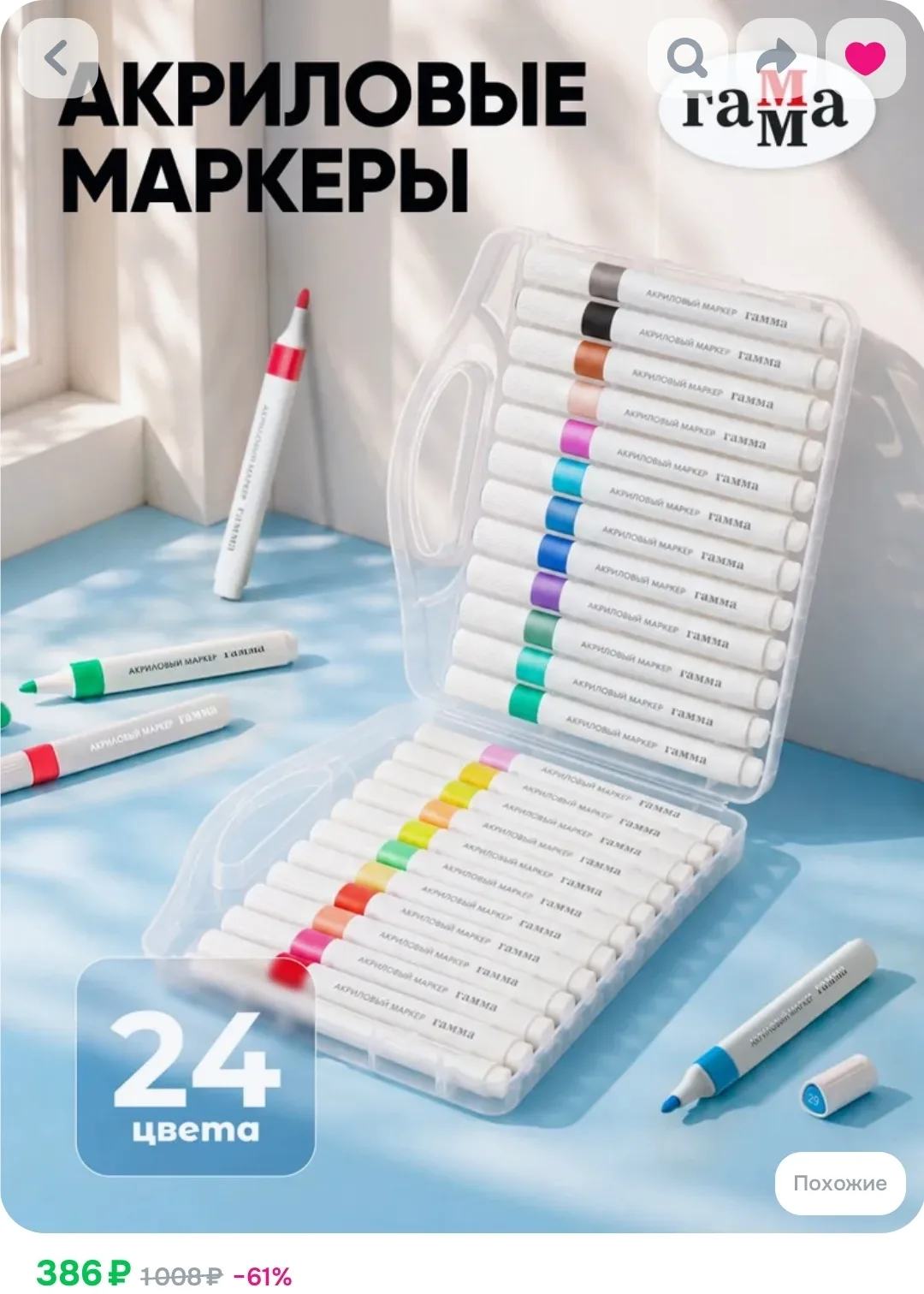 Акриловые маркеры для рисования 24 цвета