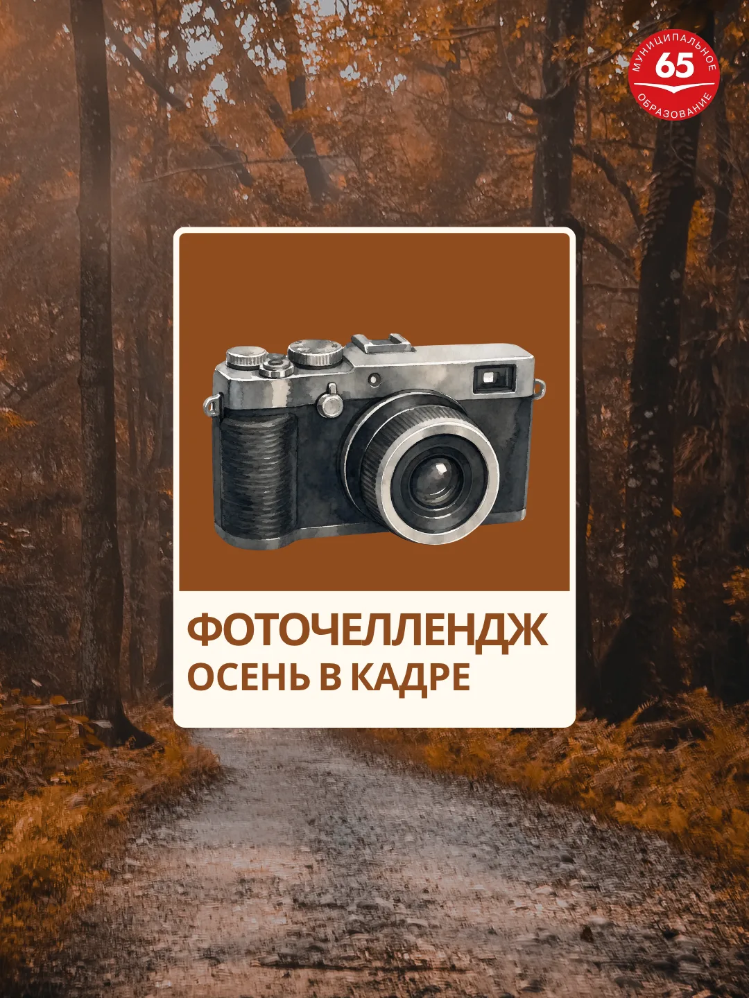 🍂 ФОТОЧЕЛЛЕНДЖ «ОСЕНЬ В КАДРЕ» — ПРИСЫЛАЙТЕ ФОТО В КОММЕНТАРИИ!