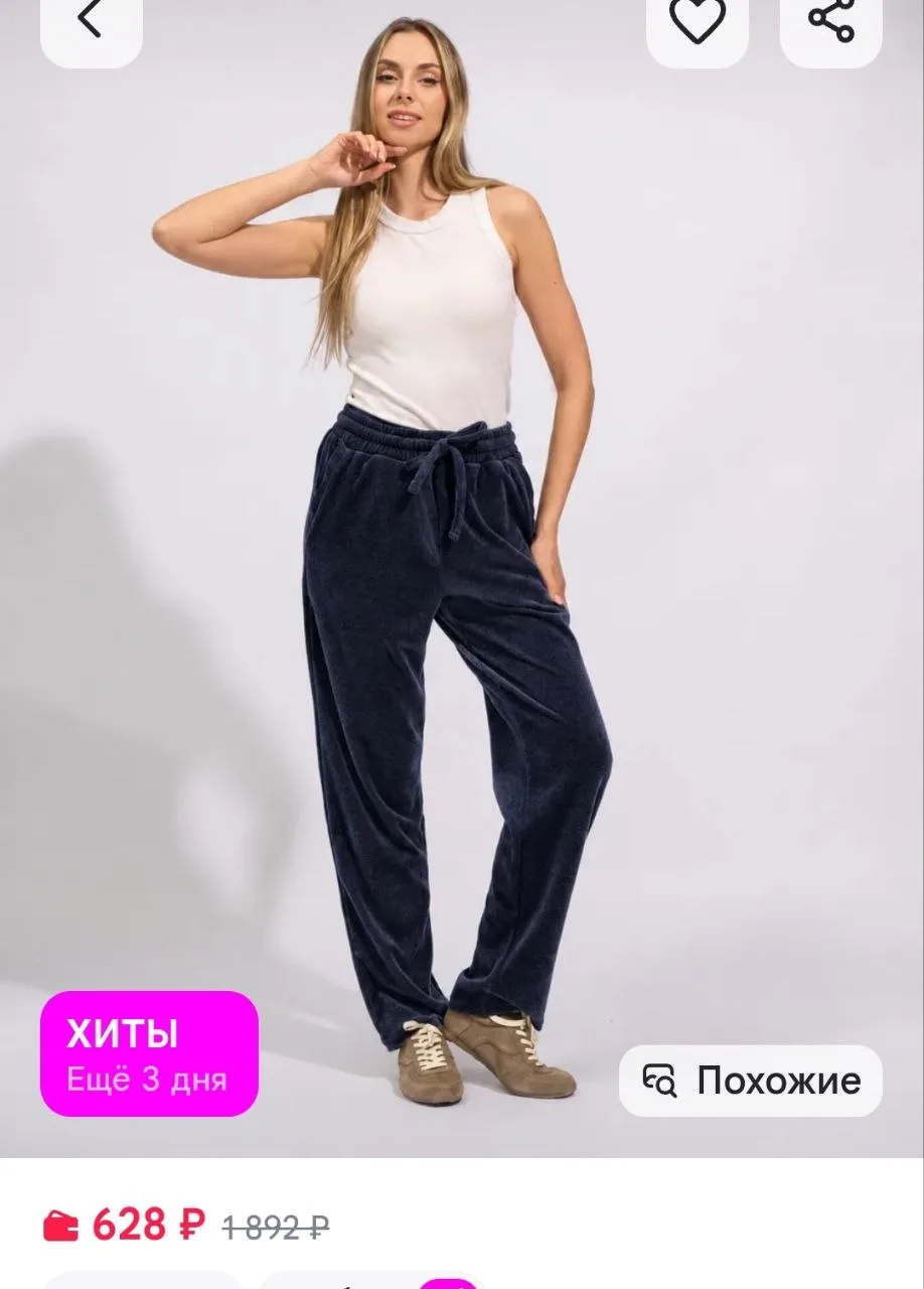 Брюки велюровые прямые