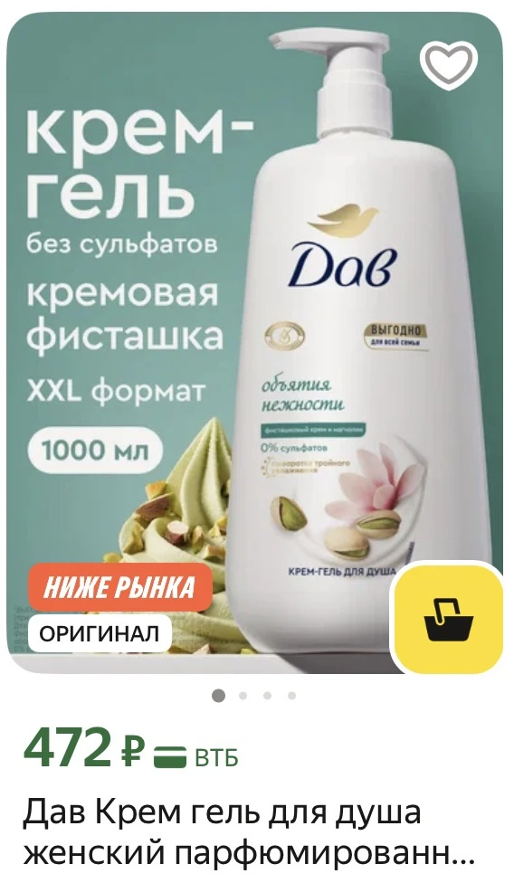 Целый литр!
