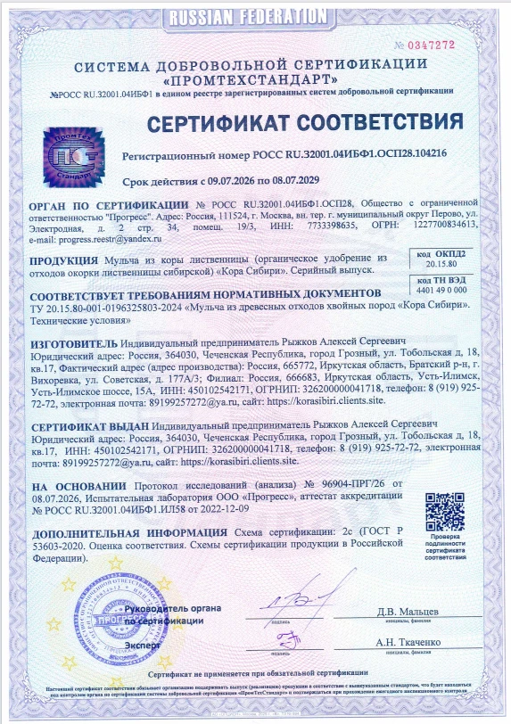 Проверить подлинность сертификата