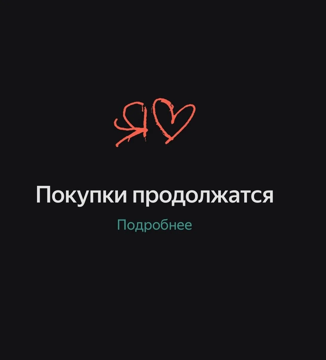 ❗️Сбой в работе сервисов «Яндекса»