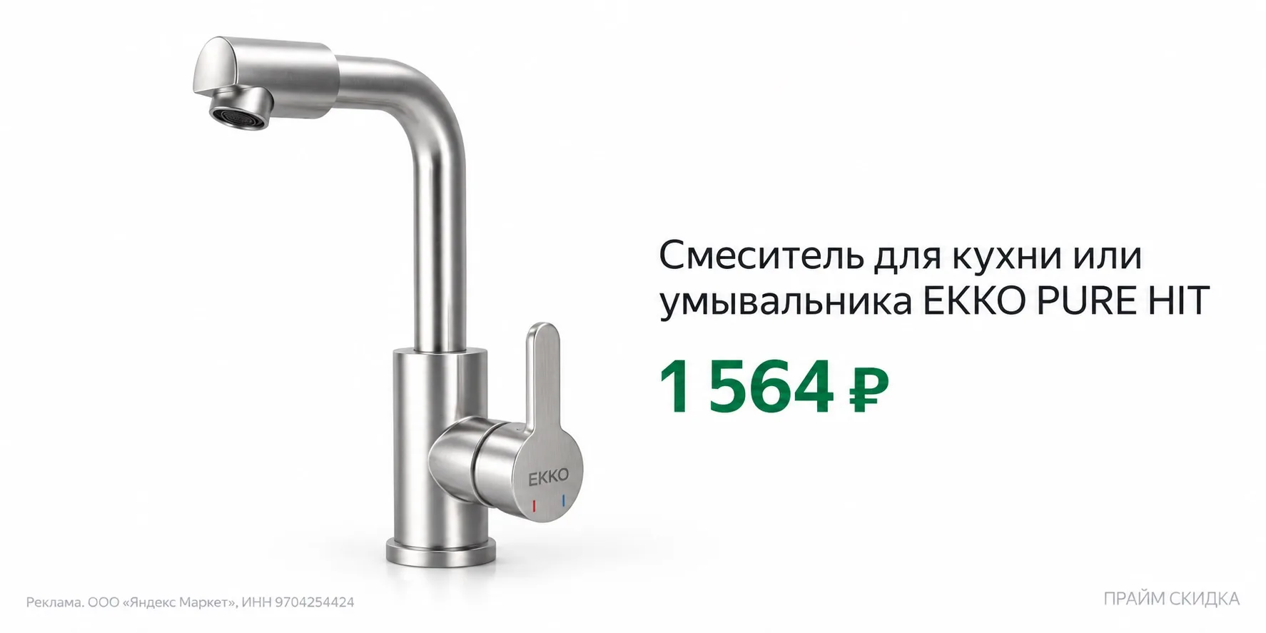 ⭐️Смеситель для кухни или умывальника EKKO PURE HIT, высокий поворотный излив, алюминий...