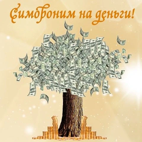 ПО СИМОРОНИМ ❓