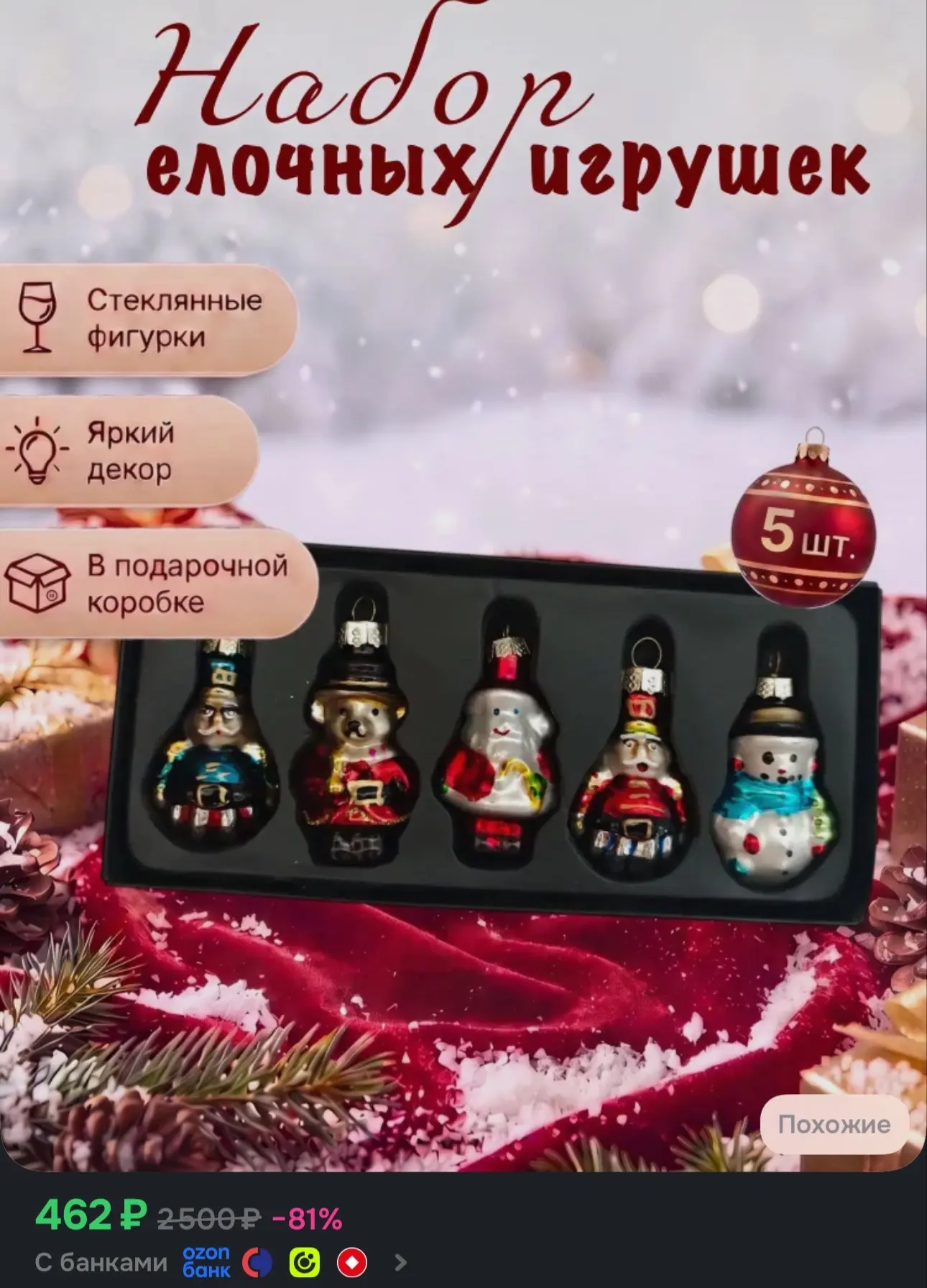 https://ozon.ru/t/l1qBuq8