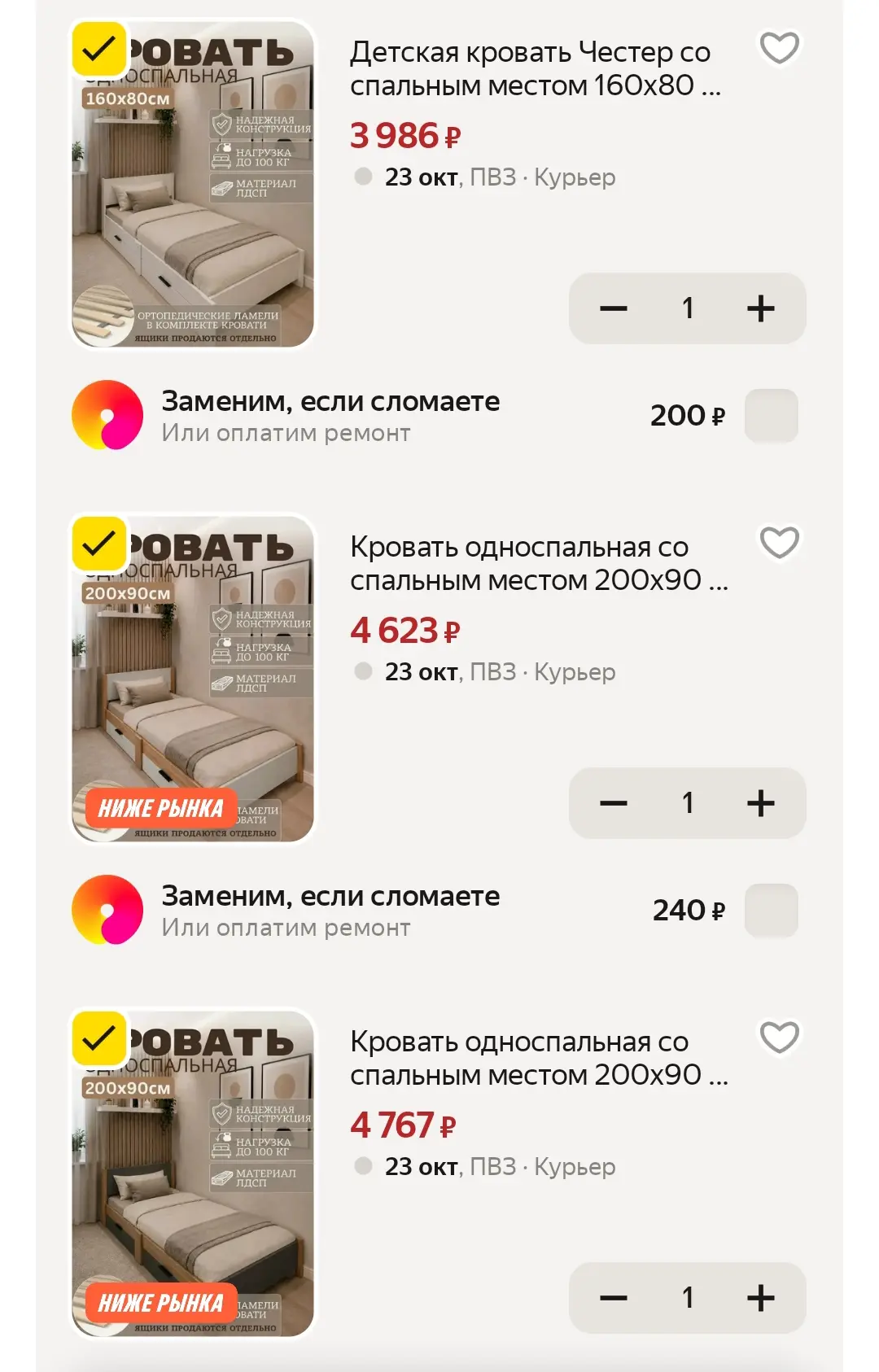 https://market.yandex.ru/cc/BJ93Fi?erid=5jtCeReNx12oak2ryRYjoto