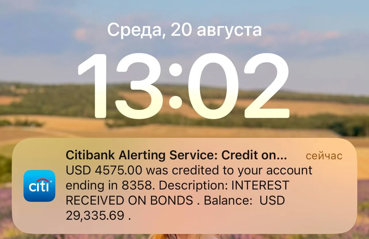 Как Оля получила +4 575$?