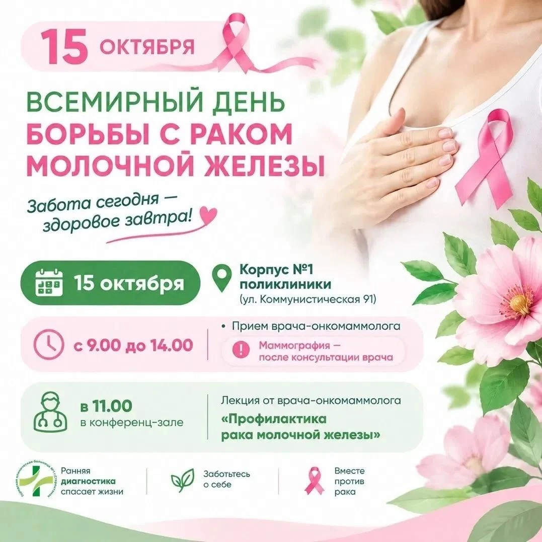 💞🙌 Забота о здоровье - в ваших руках