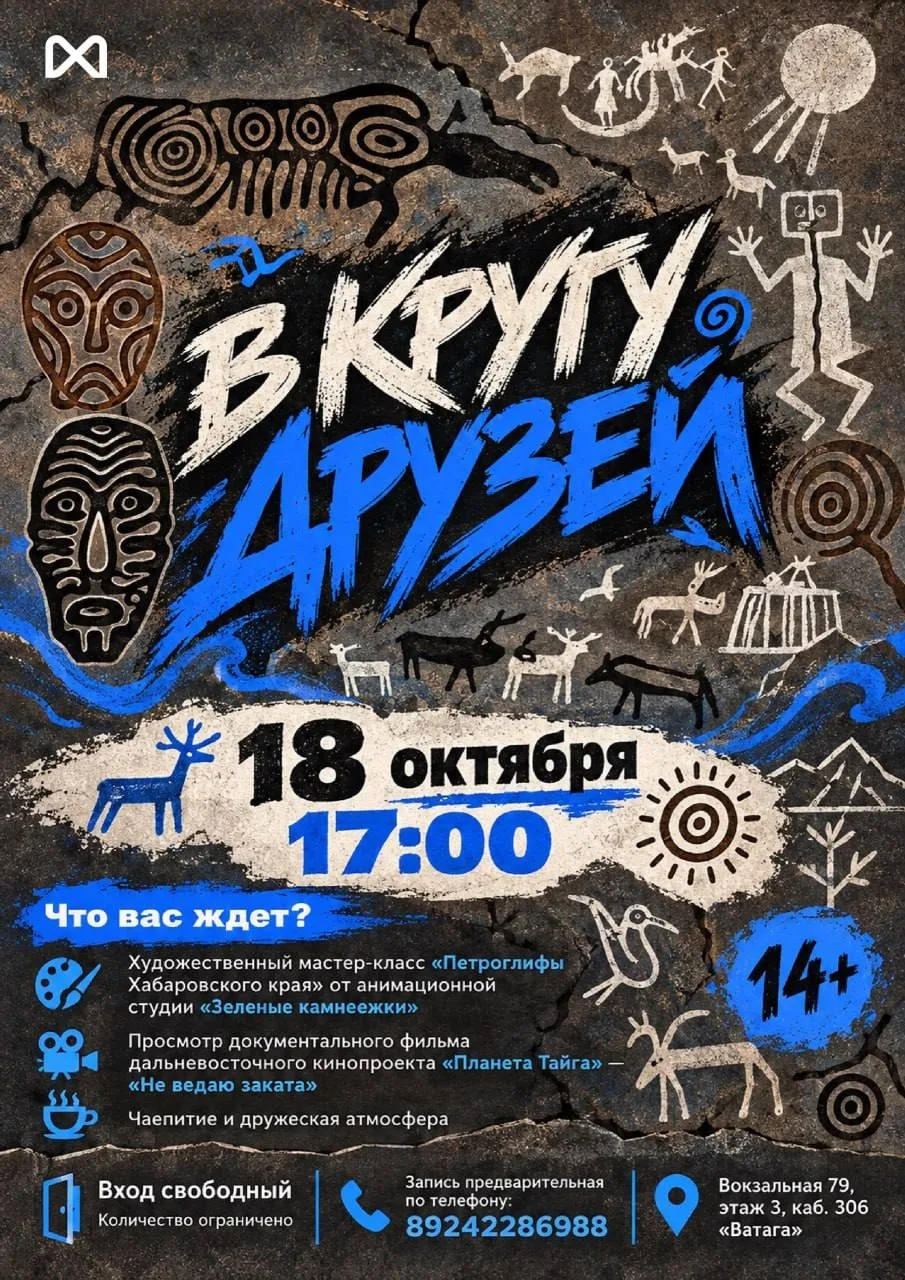 🗓️ Воскресенье, 18 октября 🕓 17:00