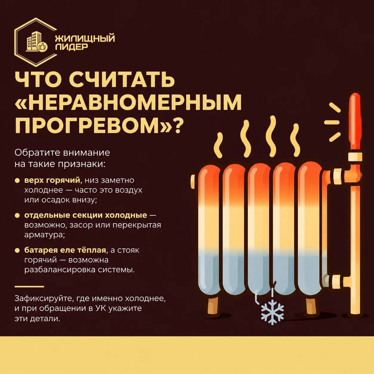 #Советы_КомфортногоДома: Как правильно проверить радиаторы и что делать, если батарея г...