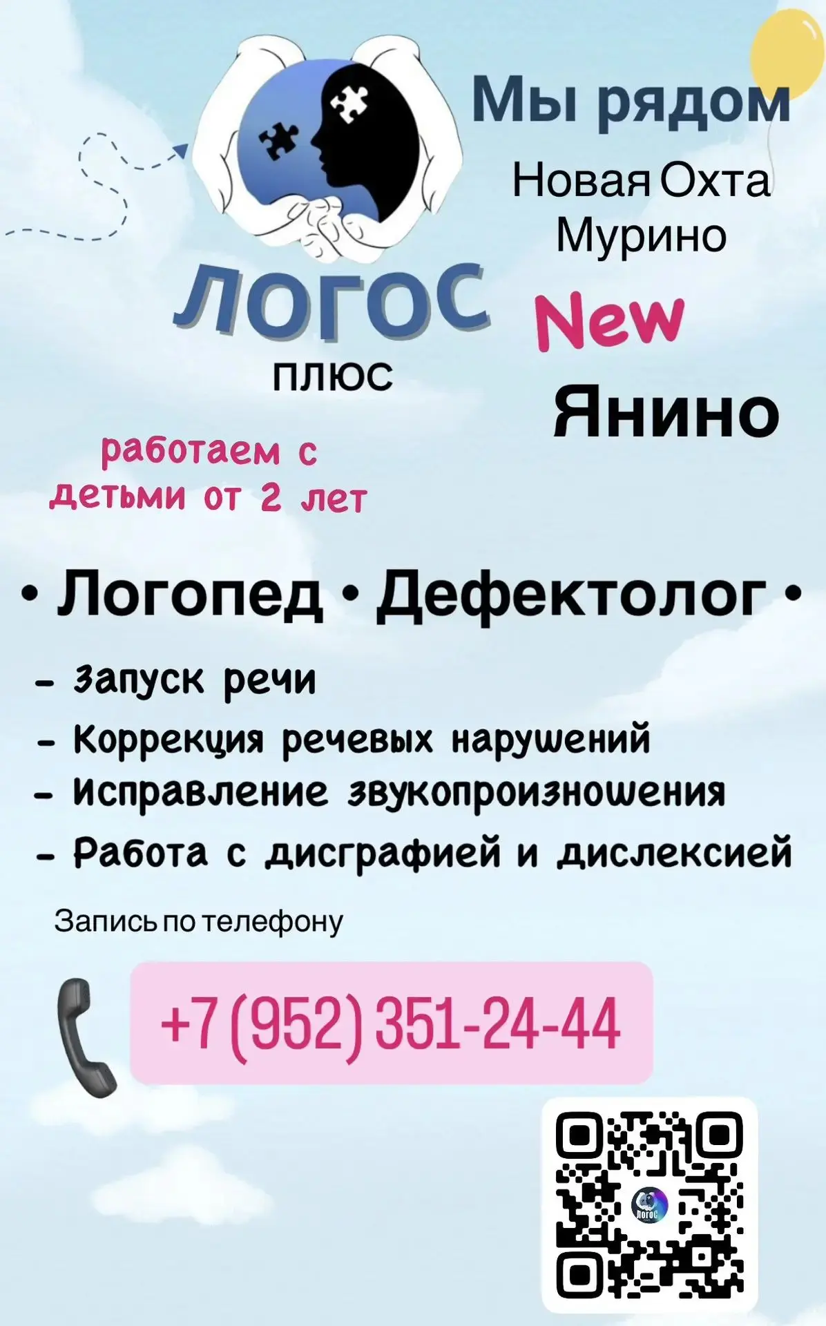 🎉 Хорошая новость для жителей Янино!