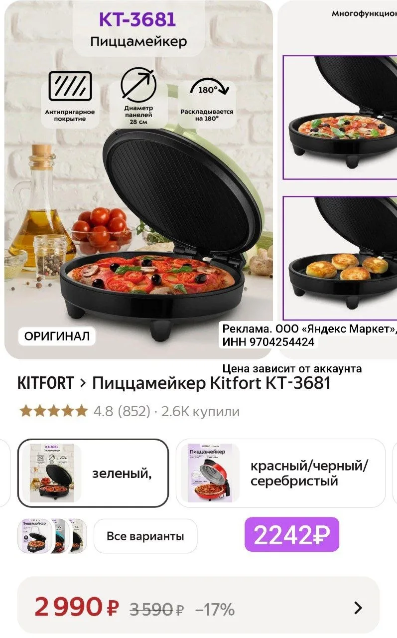 Осталось мало!