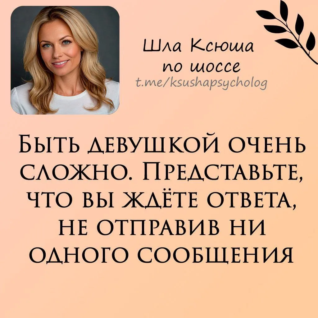 Шла Ксюша по шоссе