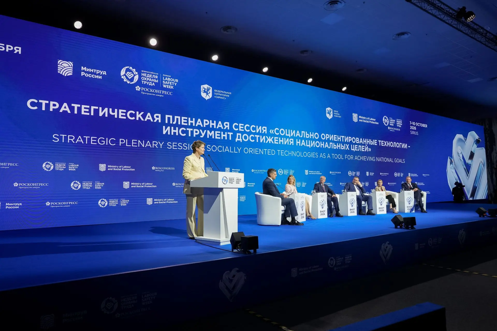 Продолжаем работу на Всероссийской неделе охраны труда.