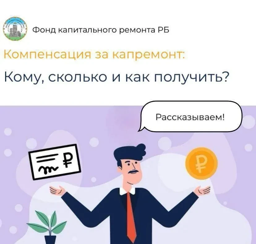 👀КОМПЕНСАЦИЯ: КОМУ, СКОЛЬКО И КАК ПОЛУЧИТЬ?