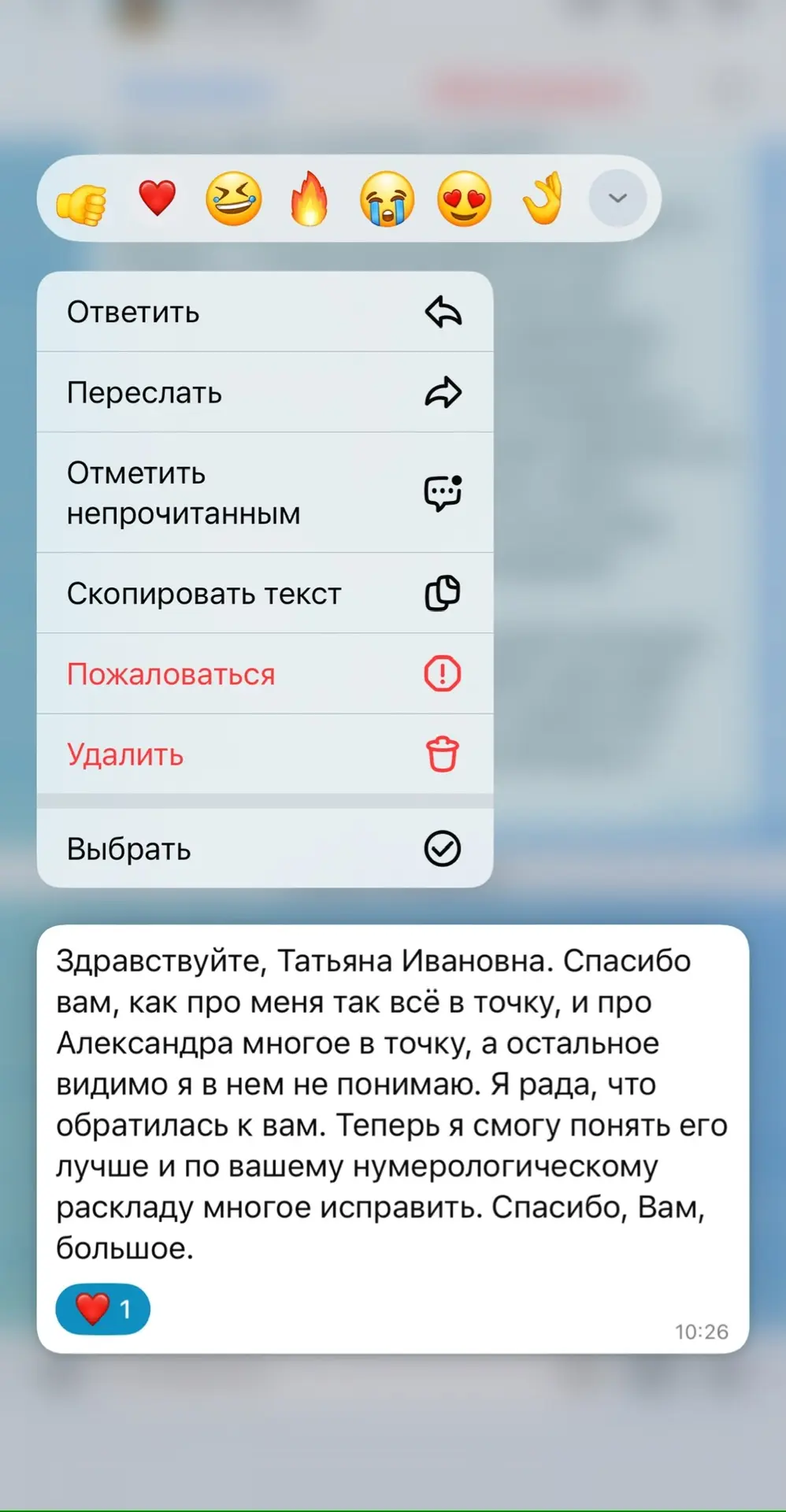 Спасибо за доверие 🙏🏻🤍