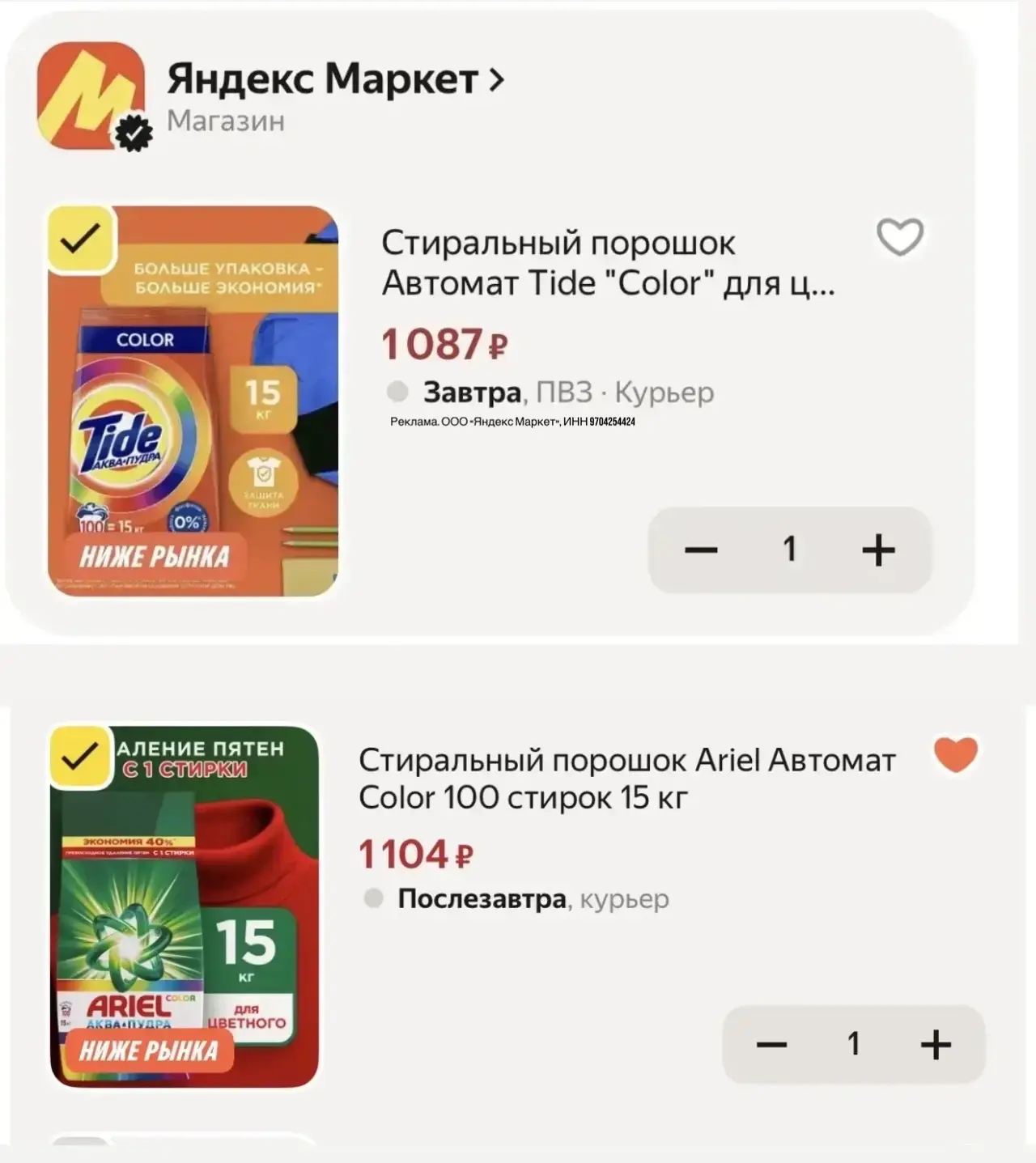 15 кг 🔥 с промо HOME15C