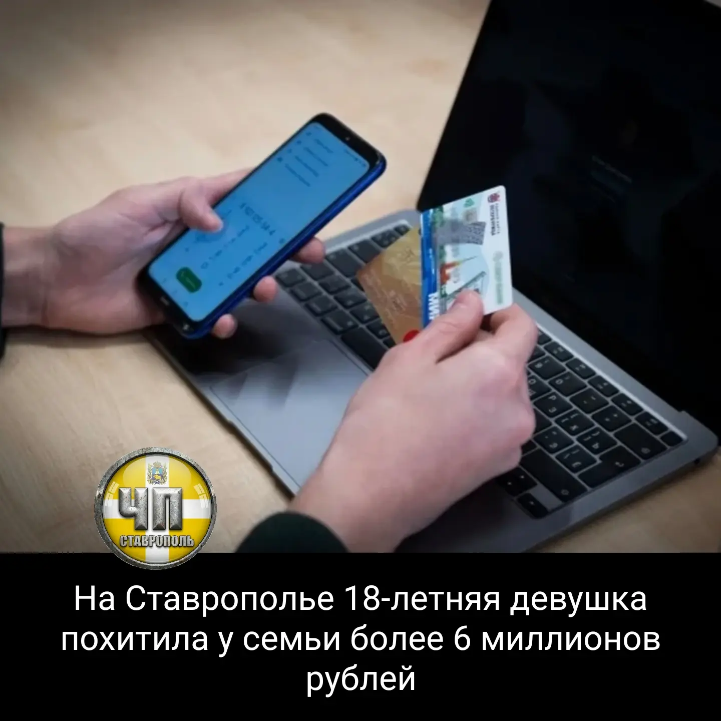 ⚡Следственные органы расследуют дело о крупном хищении, совершенном несовершеннолетней ...