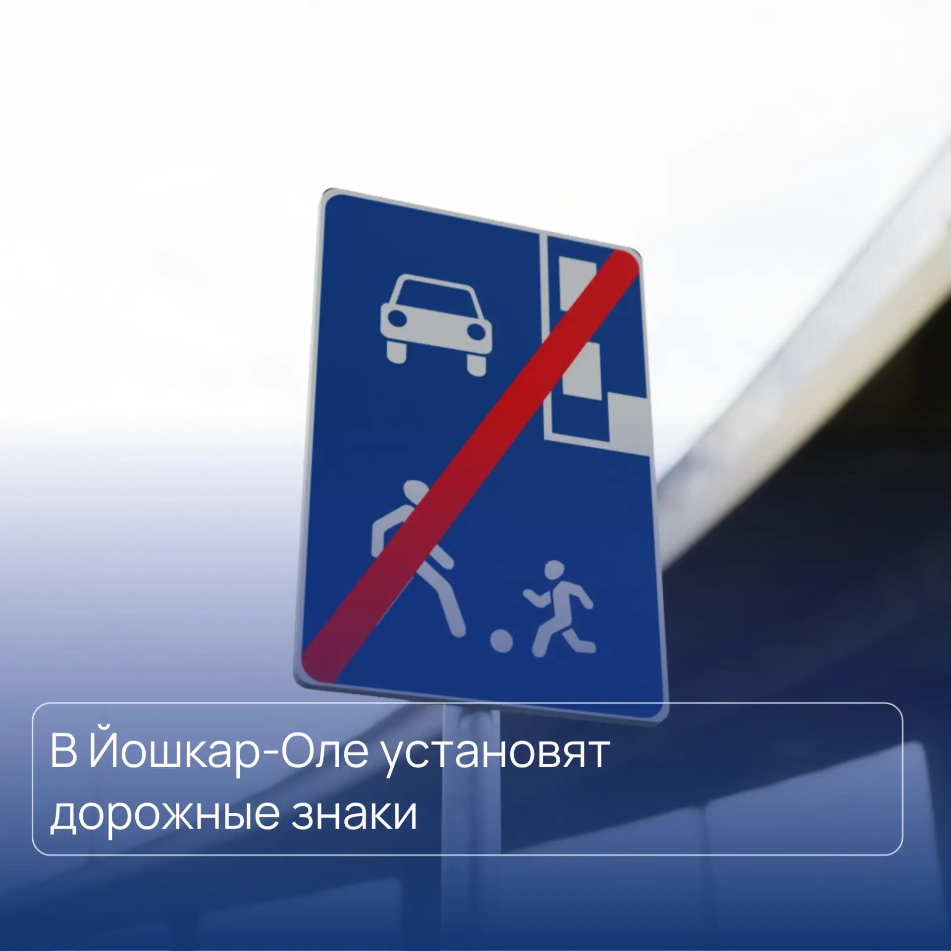 В Йошкар-Оле произведут установку дорожных знаков