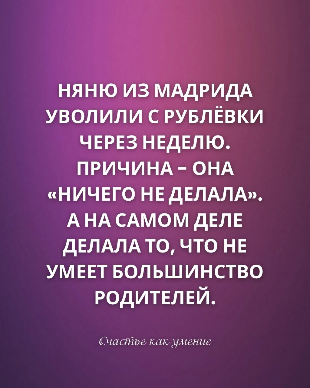 Не уверен, что в реальности существовала "няня из Мадрида", но сама тема и инструмент, ...