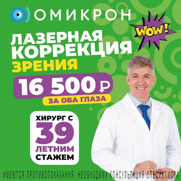 Мечтаешь о жизни без линз и очков? 😍