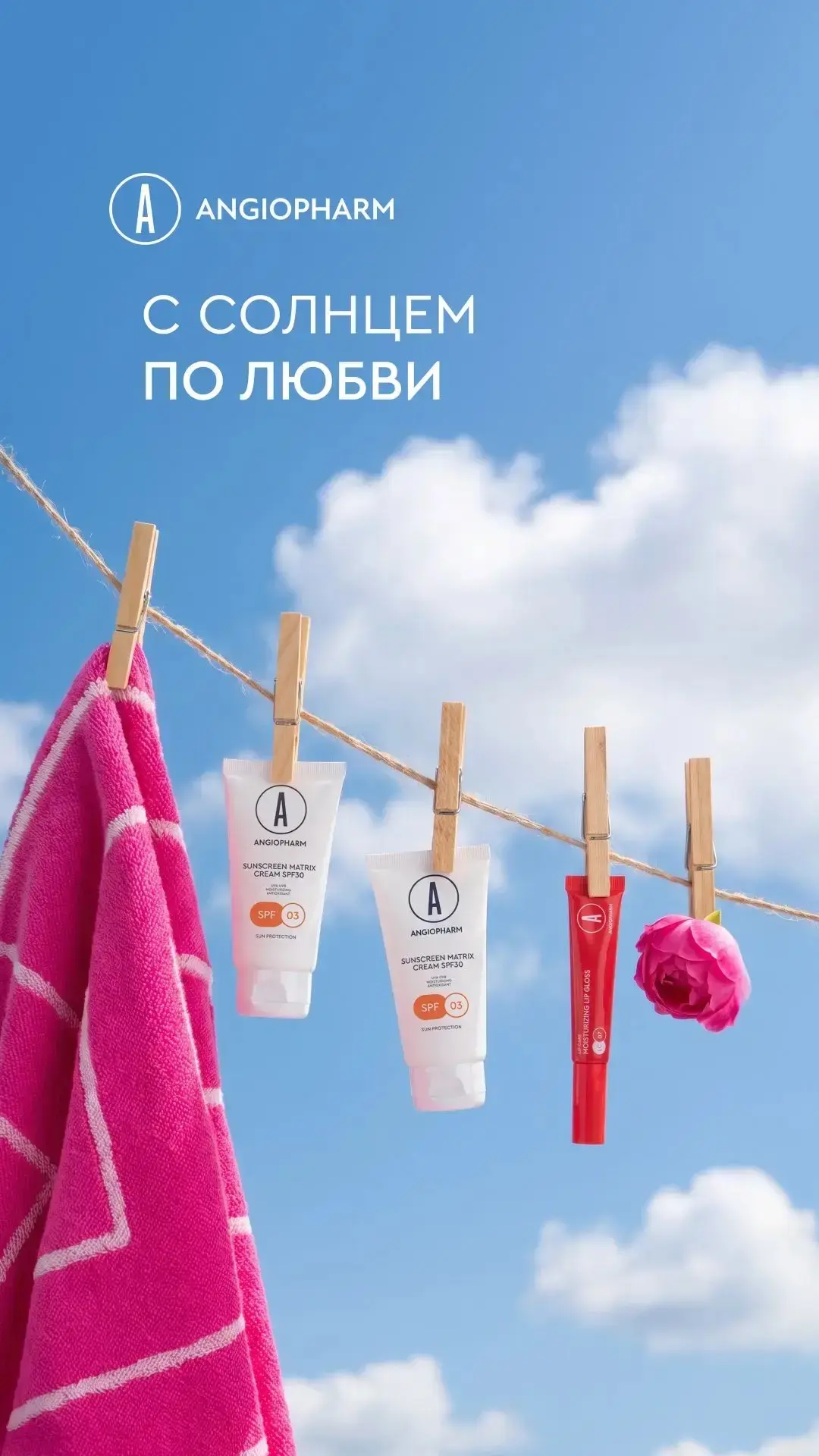 Ах, да, ещё собираюсь в ANGIOFARM ❤️