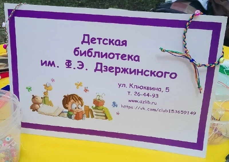 📚 Детская библиотека уходит на ремонт