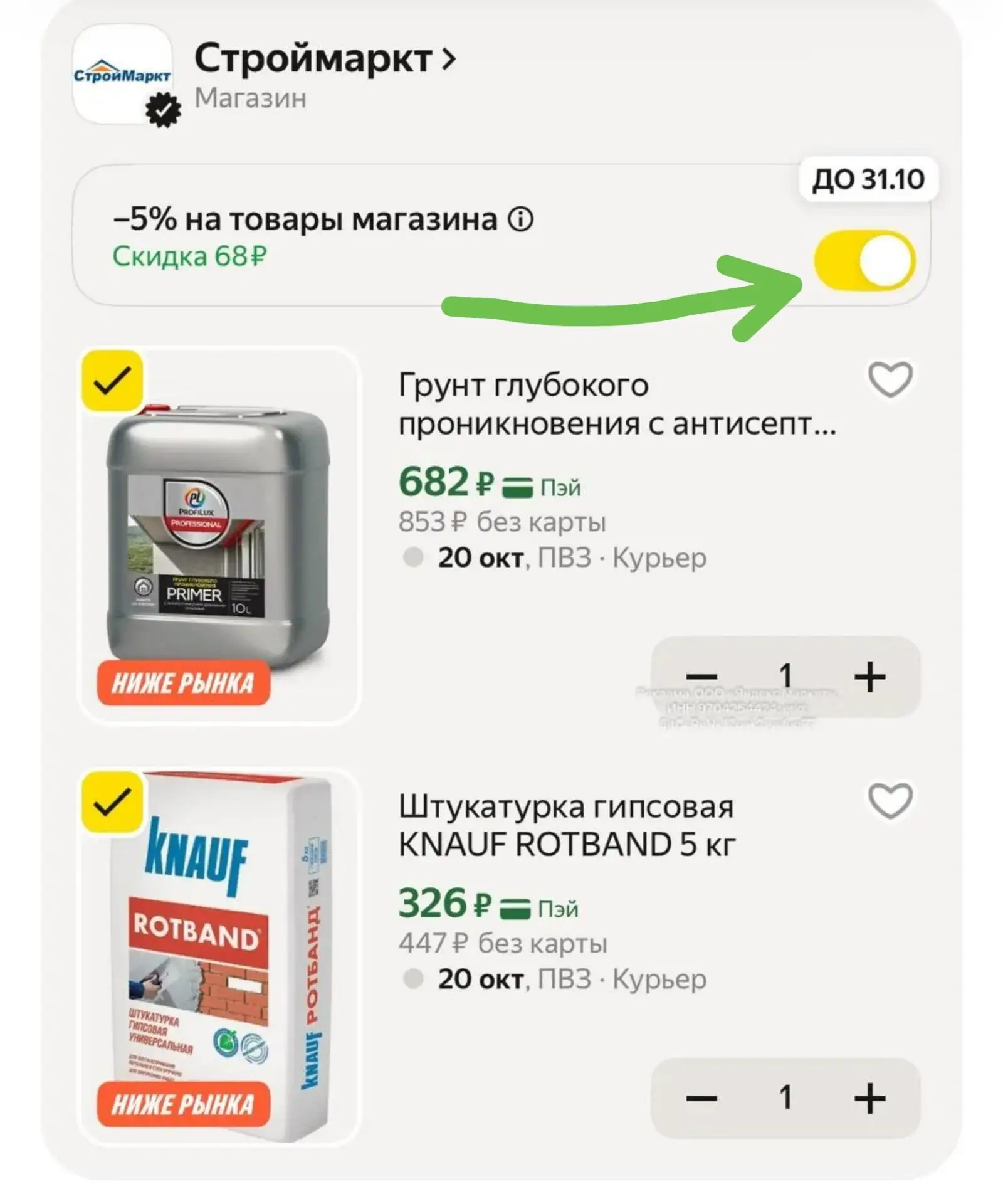 Вдруг у кого ремонт, смотрим весь список ⬇️