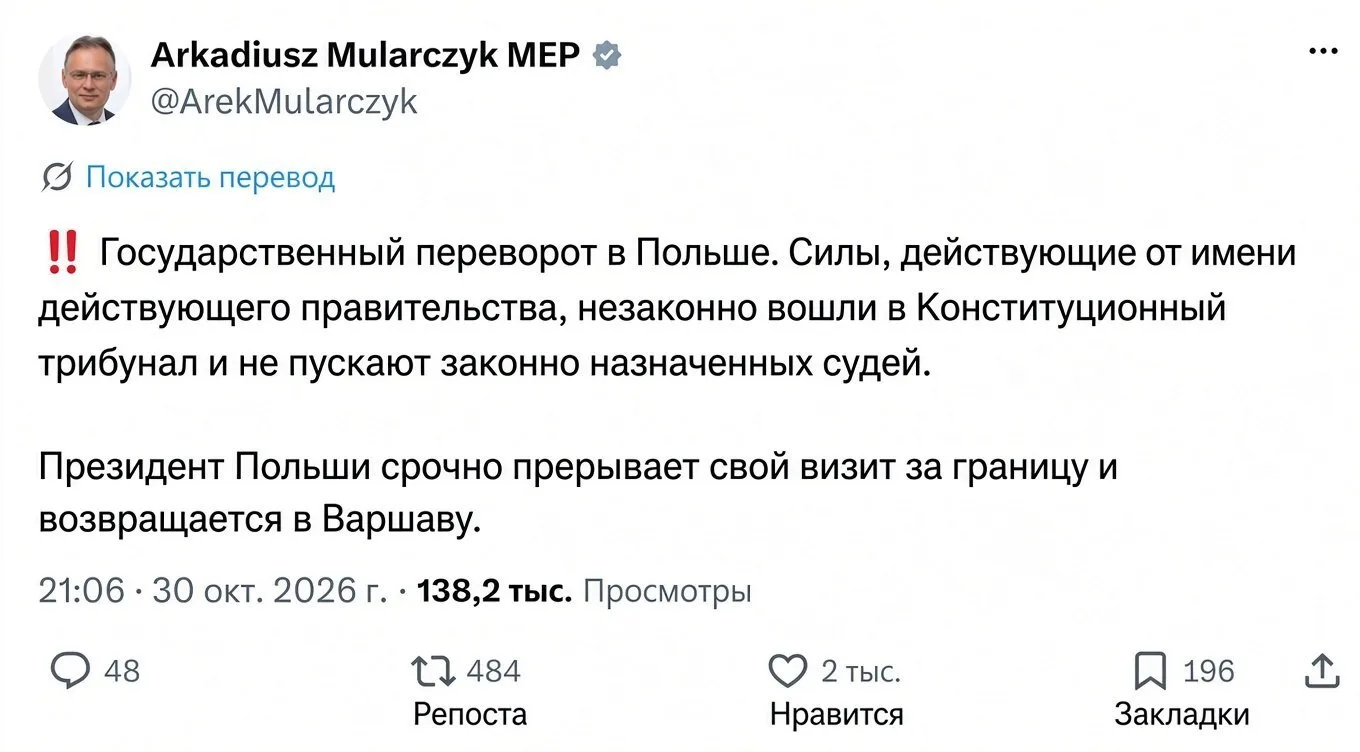 ⚡️В Польше происходит госпереворот — об этом утверждает экс-министр юстиции Польши