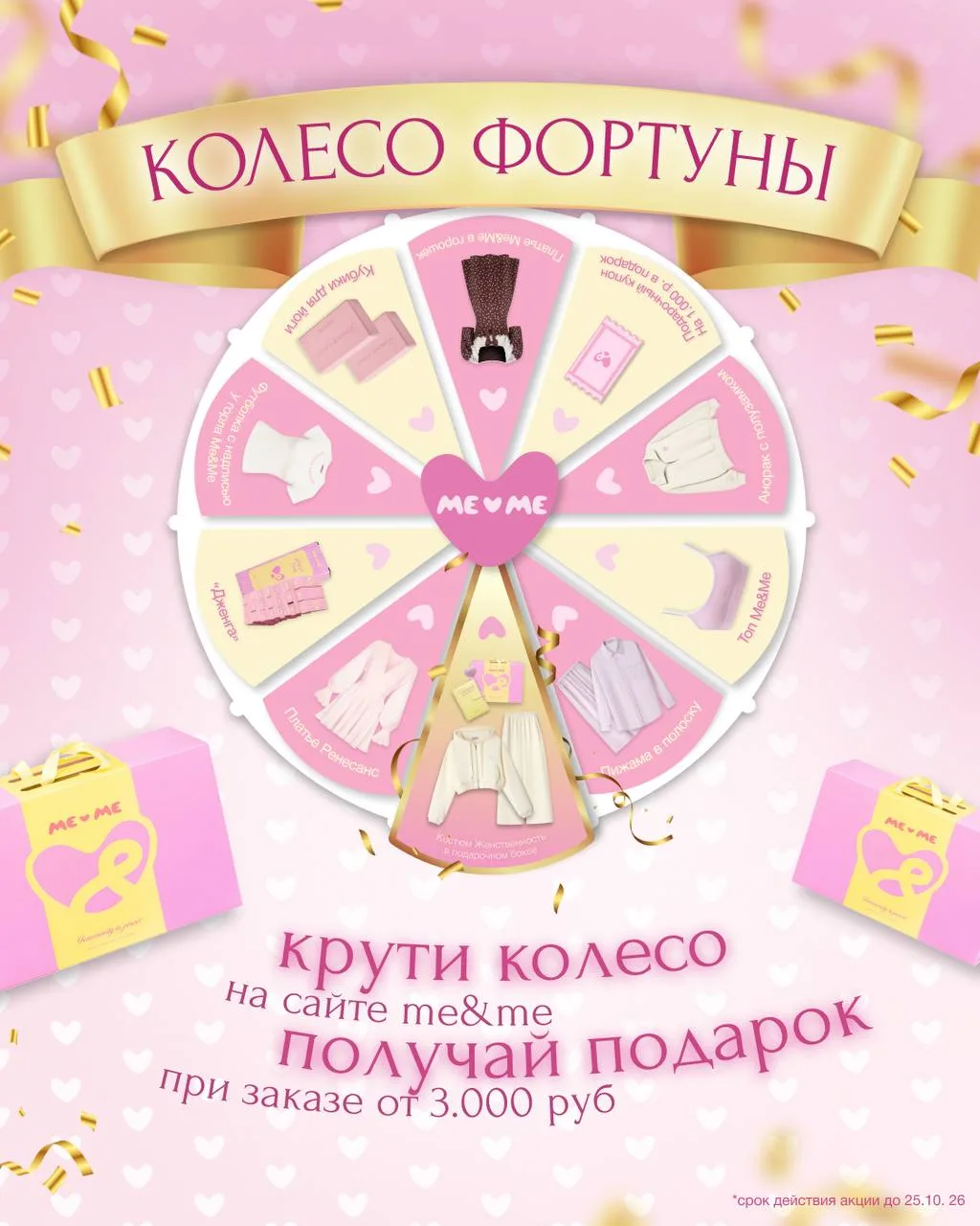 Раскрываю наш сюрприз! 🤭💗