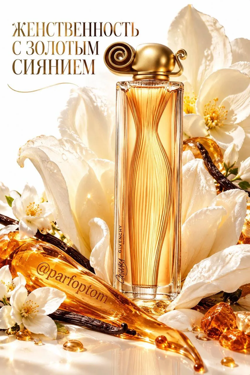 Organza Givenchy — цветы с королевским характером🤍