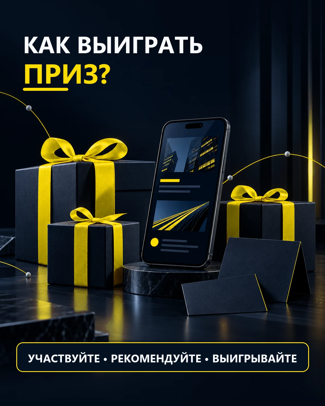 🎁🎁 КАК ВЫИГРАТЬ ПРИЗ У СПбАУ?