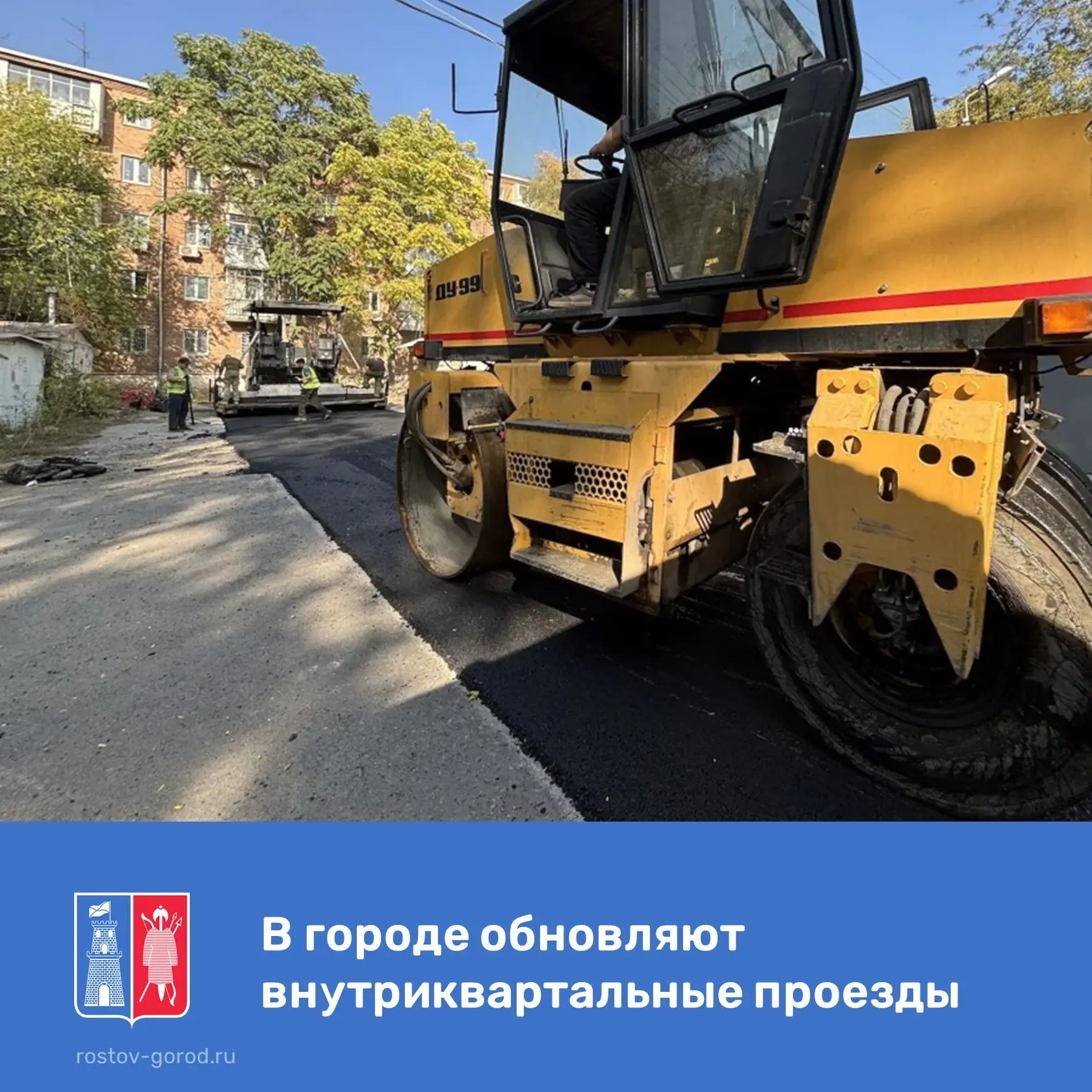 В городе продолжается работа по асфальтированию внутриквартальных проездов. Это поэтапн...