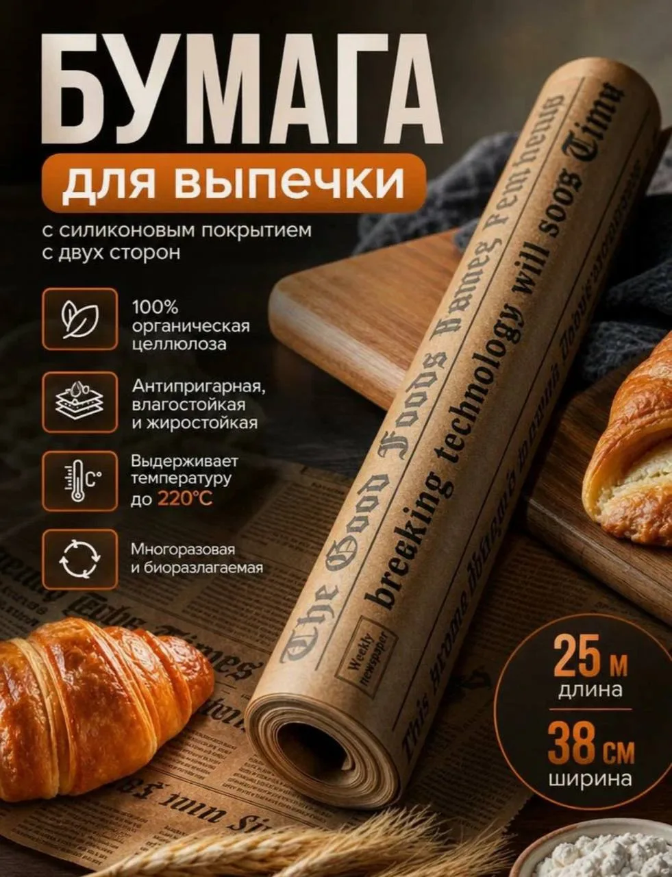Товары для дома .