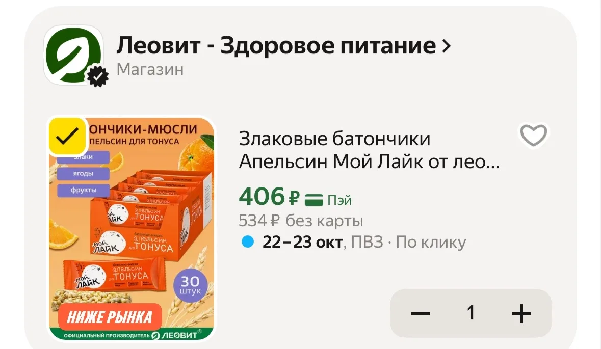 https://market.yandex.ru/cc/BJpyoZ?erid=5jtCeReNx12oak2rym8PfcK