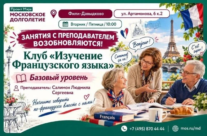 🇫🇷 Bonjour! Изучаем французский вместе!