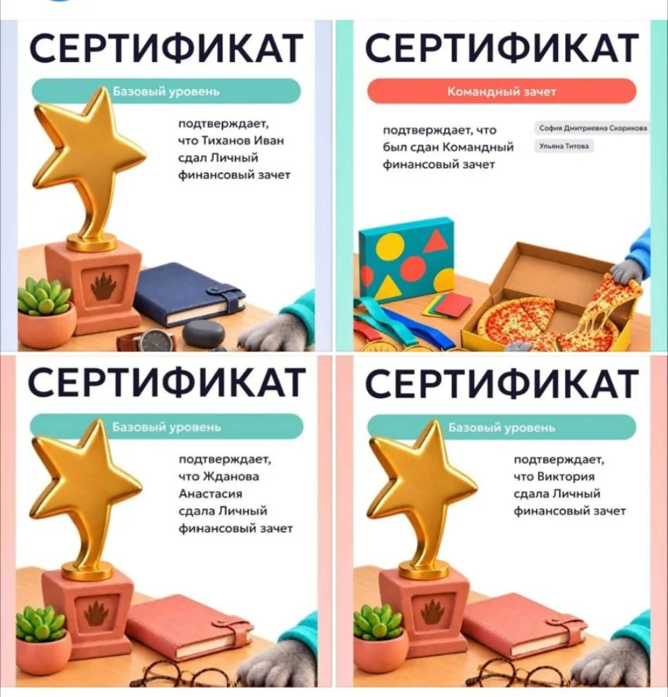 7 «Б» класс МБОУ  "СОШ №15" принял участие во Всероссийском онлайн‑зачёте по финансовой...