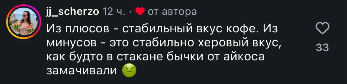 ☕️ Худшая кофейня города?