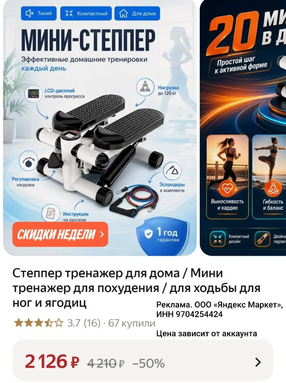 С картой ВТБ 2041₽