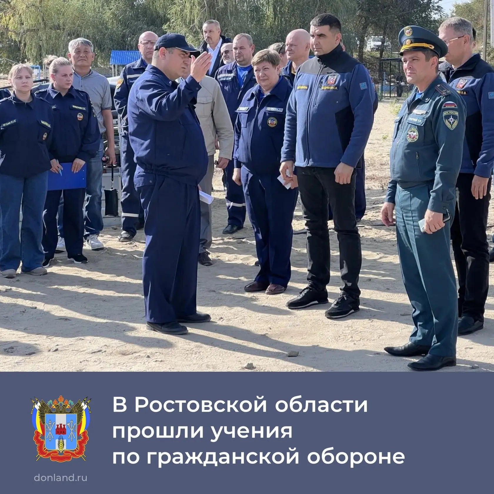В Ростовской области в рамках Всероссийской штабной тренировки прошли трёхдневные учени...