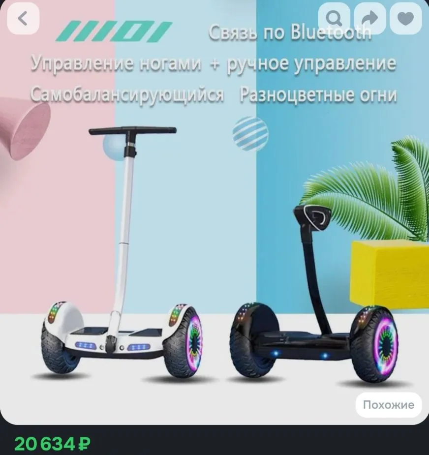Гироскутер, диаметр: 11 (дюйм), белый