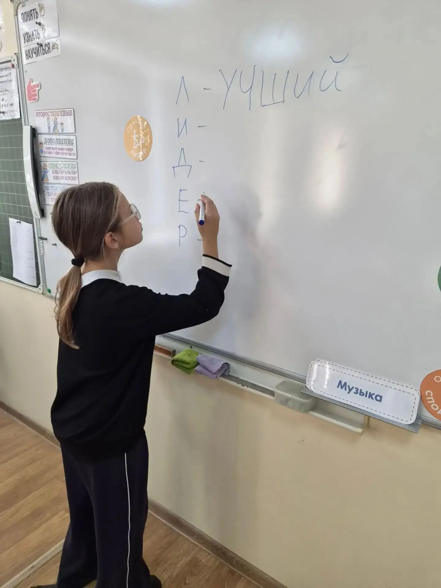 Лидеры растут в 4 «Б»!