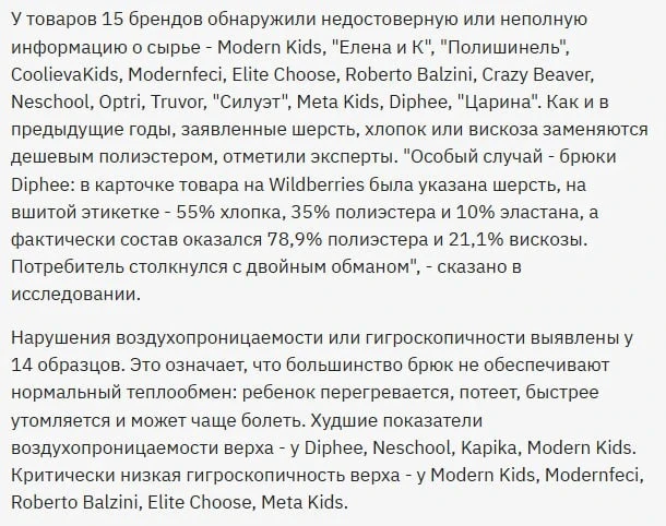 ❗Высокоопасные вещества были обнаружены в школьных брюках для мальчиков, говорится в ис...