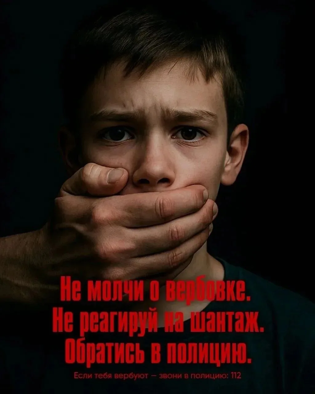 Как вербуют детей в школе и чатах