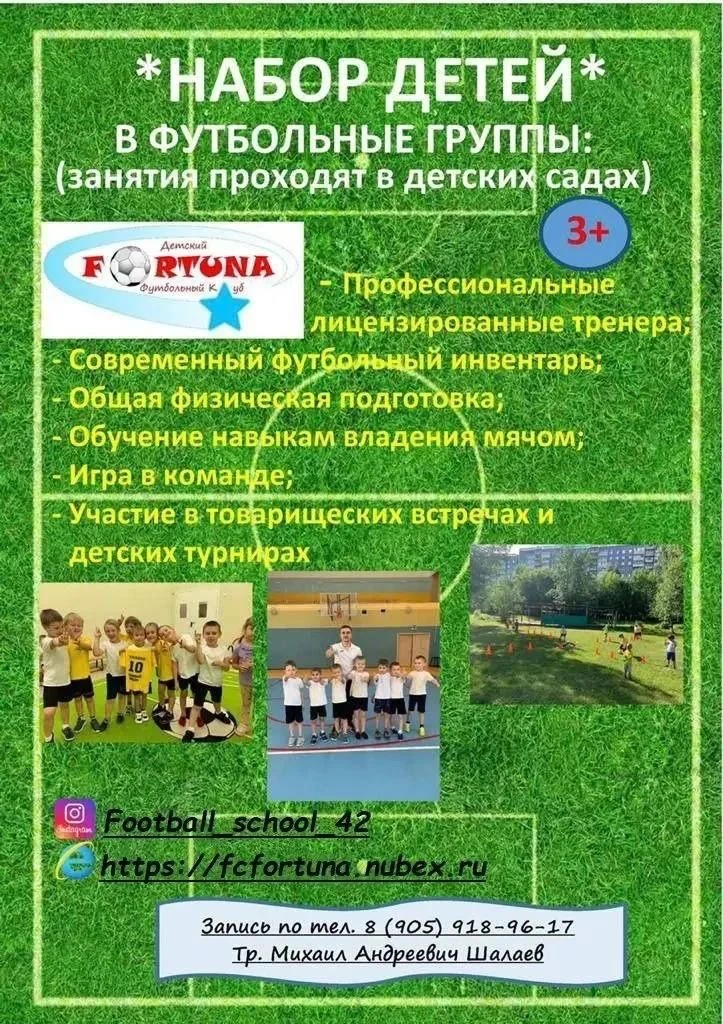 ⚽️ Футбол в нашем детском саду – весело и дружно!