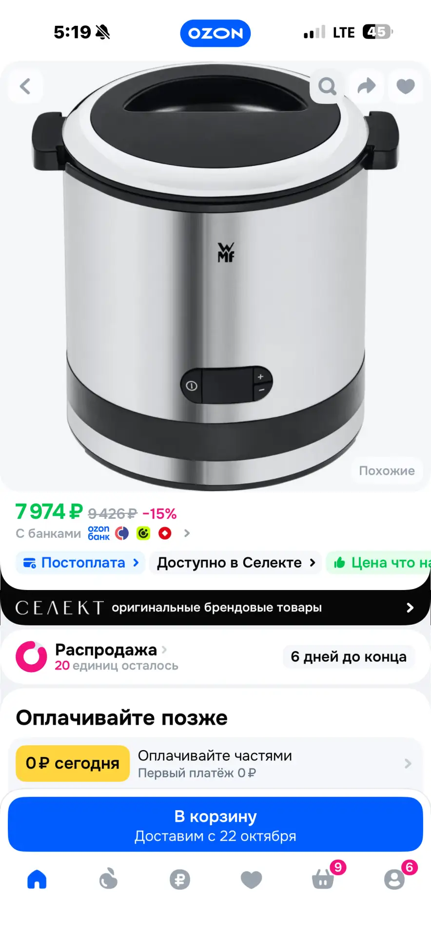Мороженица WMF KITCHENminis Steel 0416450711