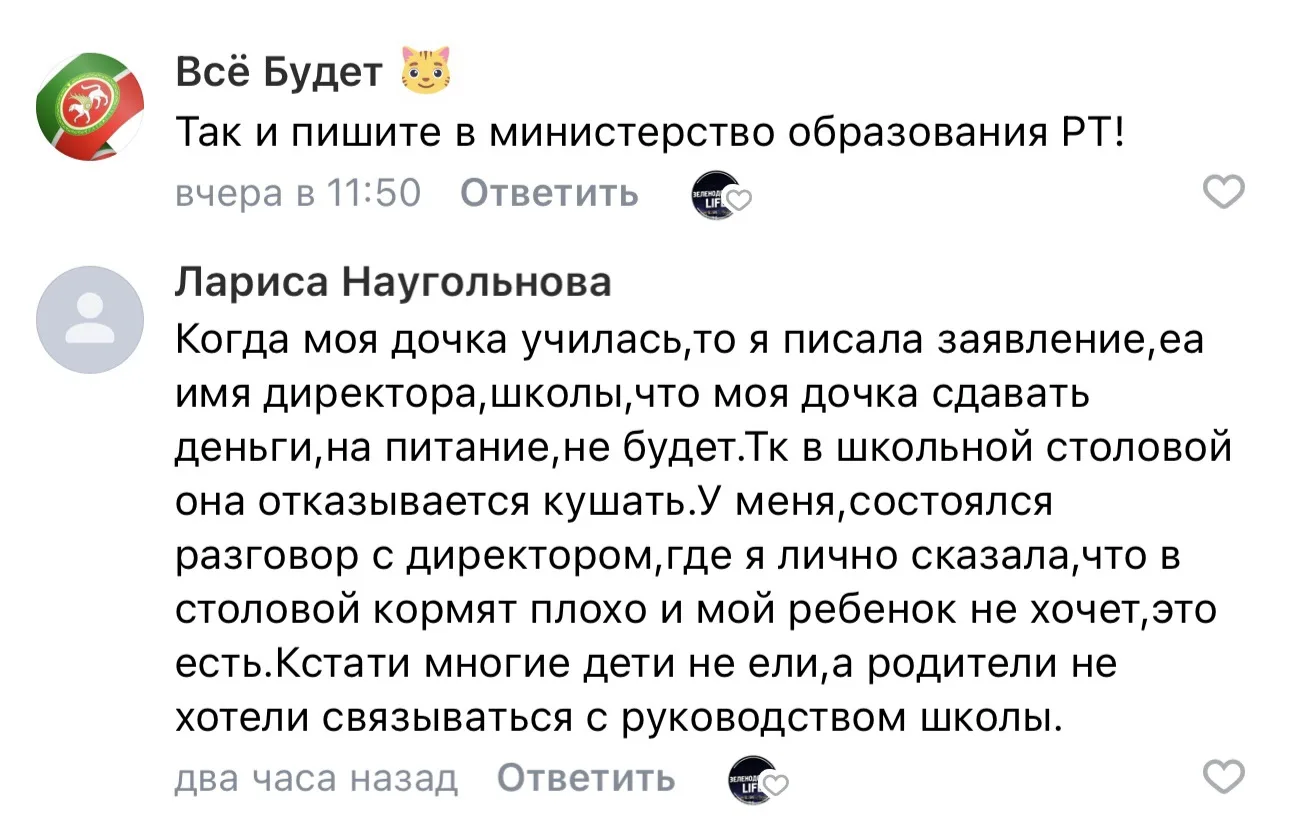 Вопрос к директору гороно и начальнику в администрации!