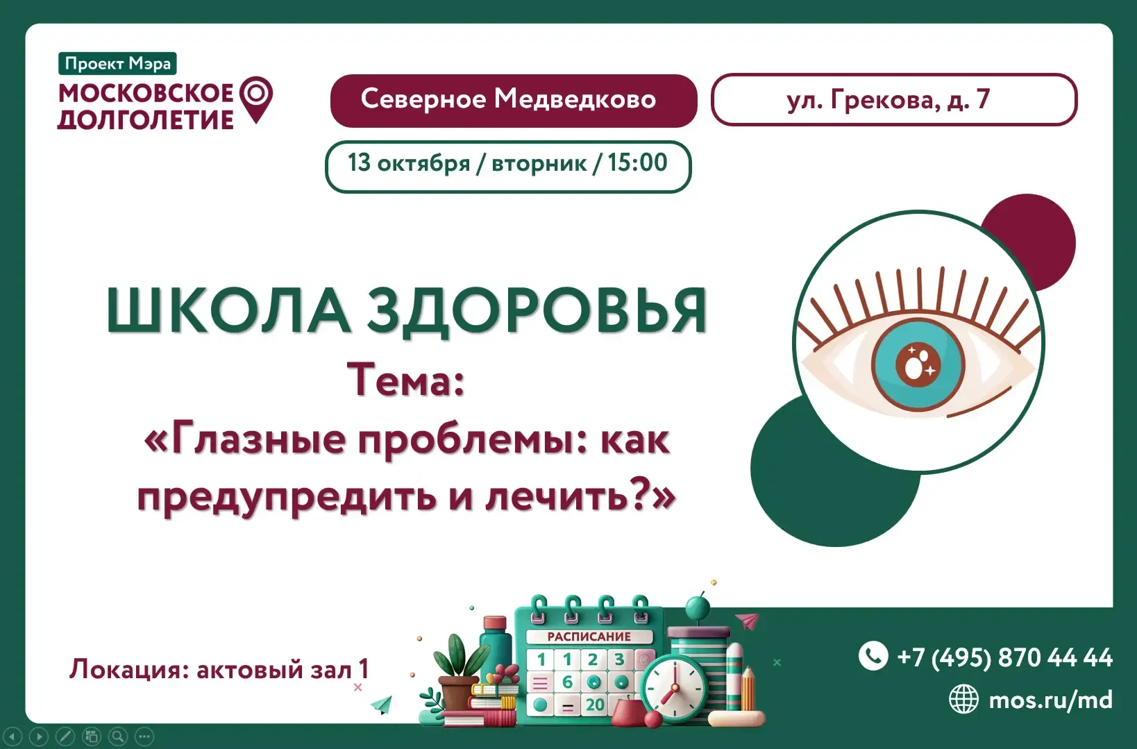 Дорогие друзья!