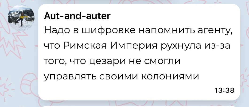 Это будет проблематично, потому что фигуранты вряд ли в курсе, что была такая империя. ...